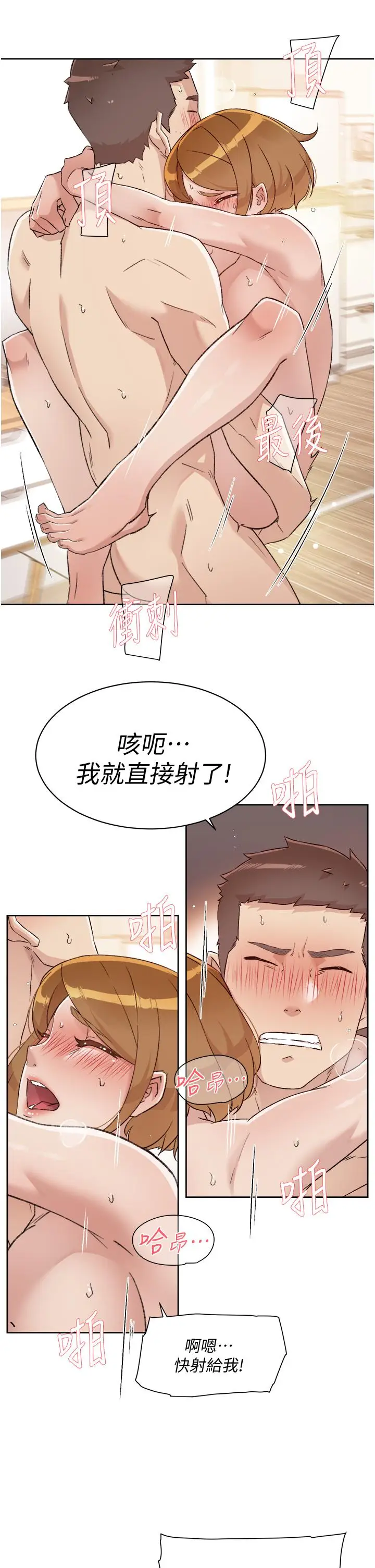 漫画《好友的私生活》第62话第31张图