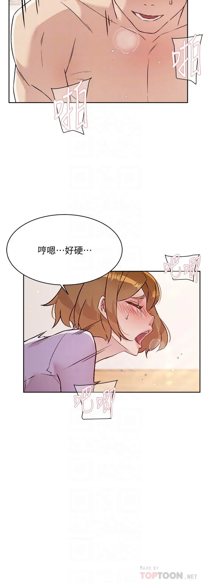 漫画《好友的私生活》第62话第4张图