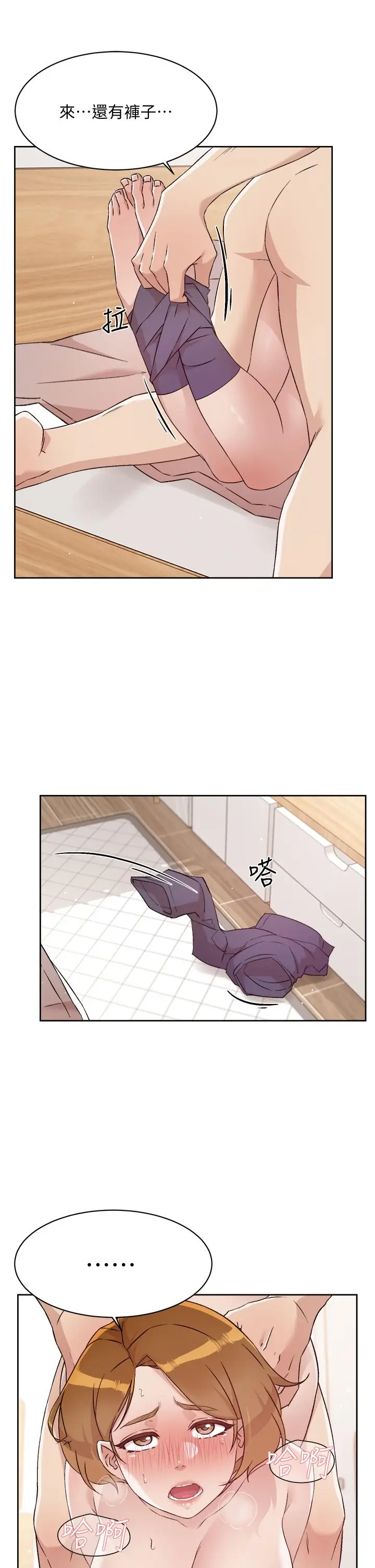 漫画《好友的私生活》第62话第9张图