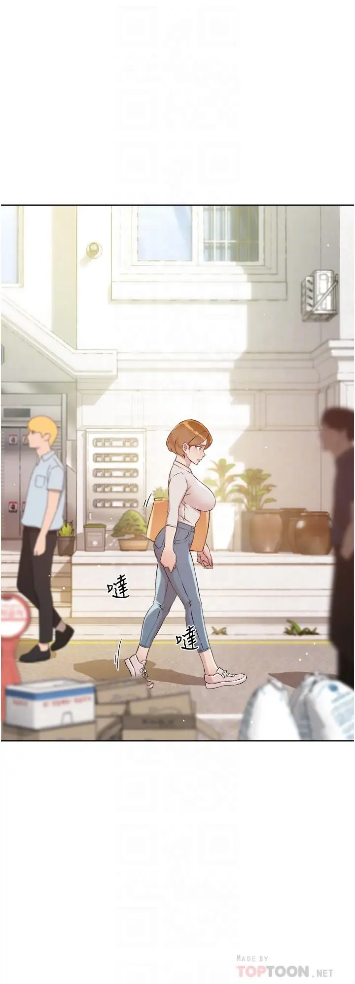 漫画《好友的私生活》第63话第14张图