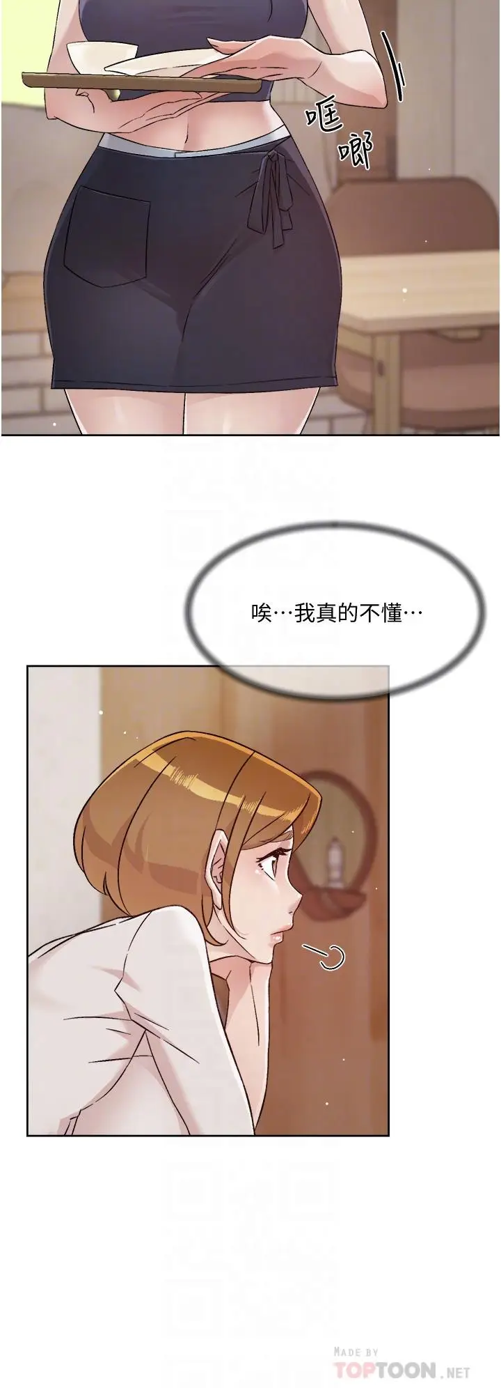 漫画《好友的私生活》第63话第18张图
