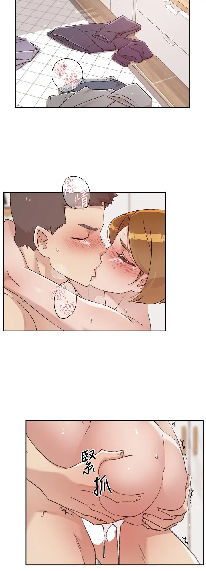 漫画《好友的私生活》第63话第2张图