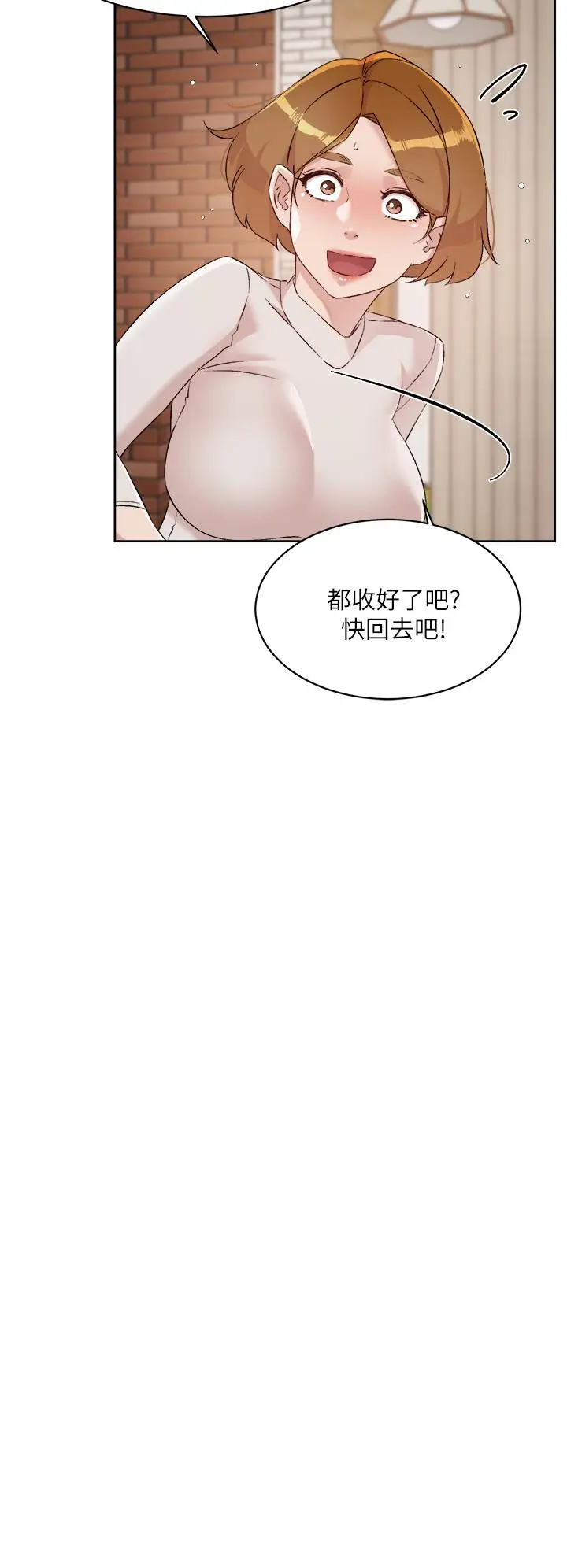 漫画《好友的私生活》第63话第22张图