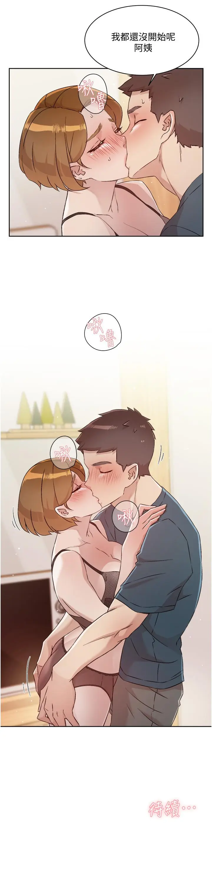漫画《好友的私生活》第63话第35张图