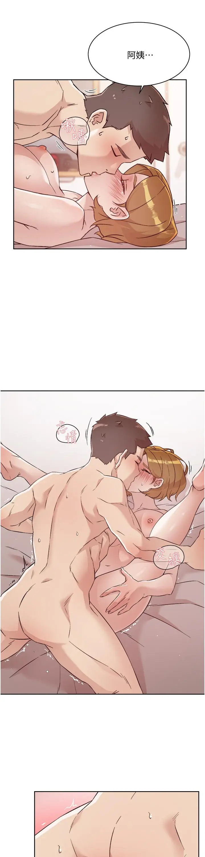 漫画《好友的私生活》第64话第31张图