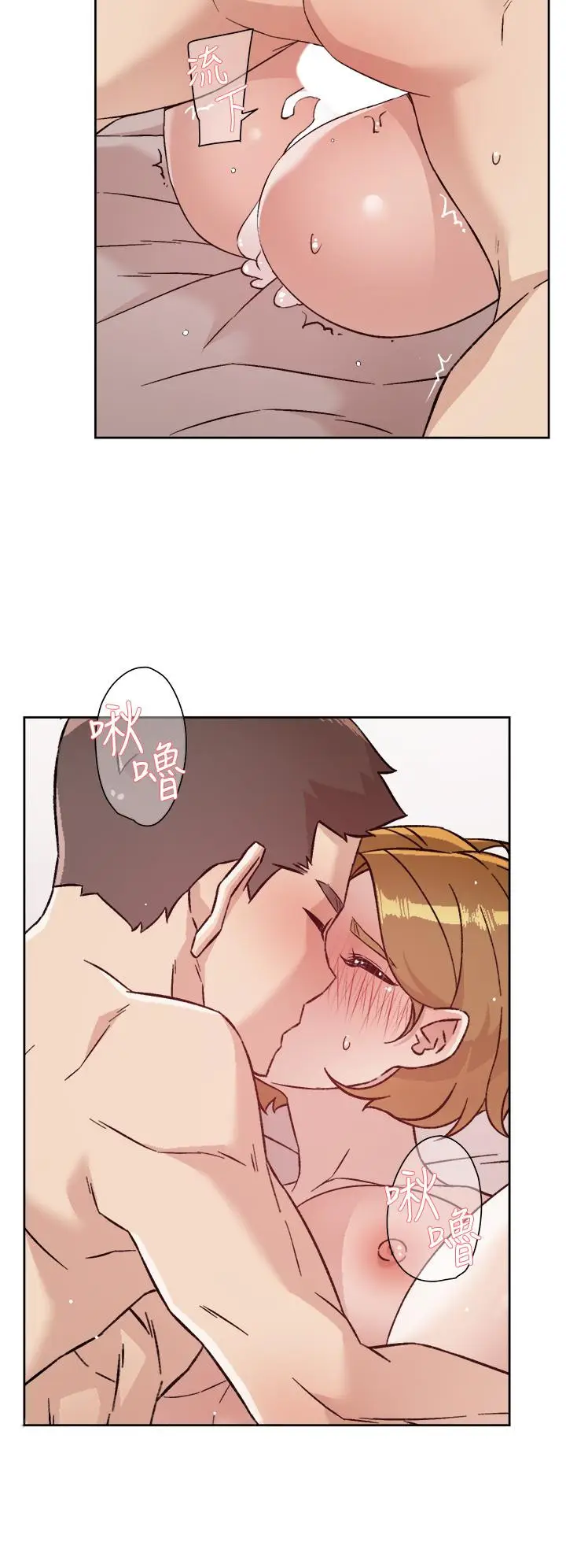 漫画《好友的私生活》第64话第32张图