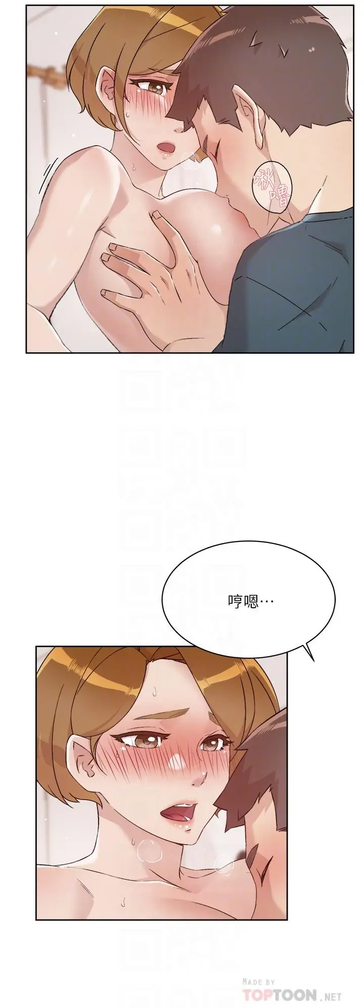 漫画《好友的私生活》第64话第4张图