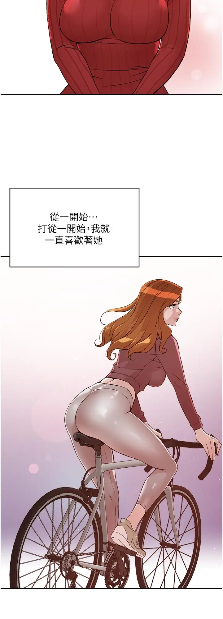 漫画《好友的私生活》第65话第22张图