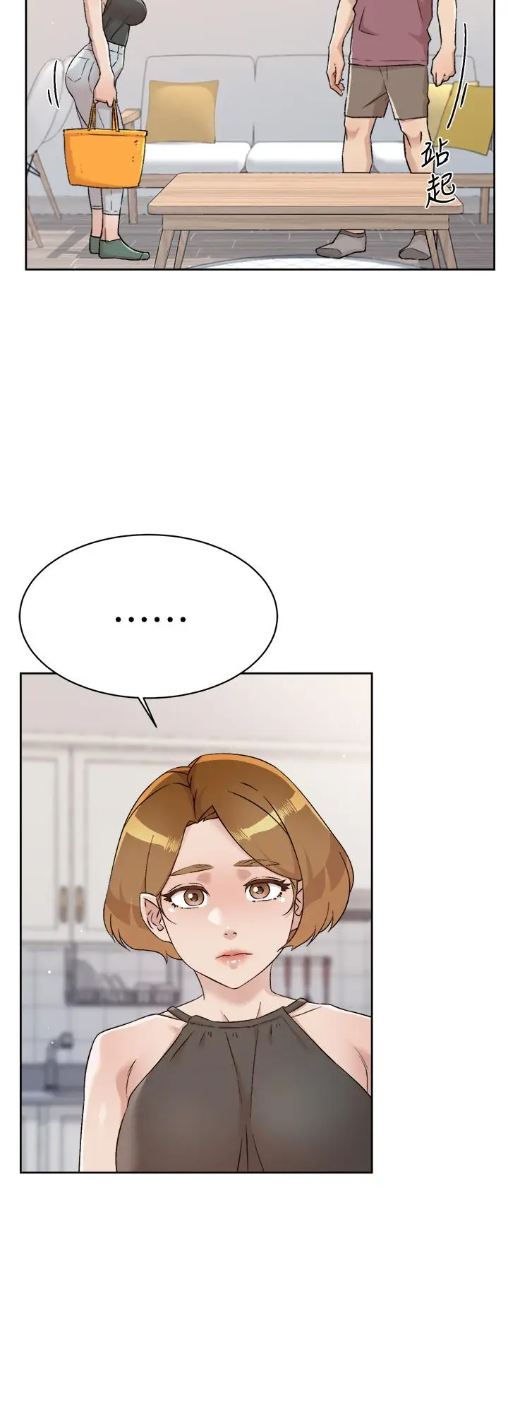 漫画《好友的私生活》第65话第30张图