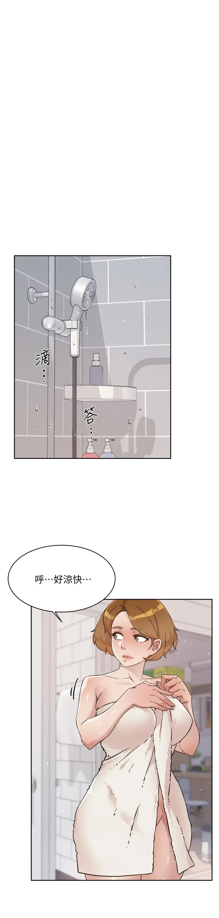漫画《好友的私生活》第65话第31张图