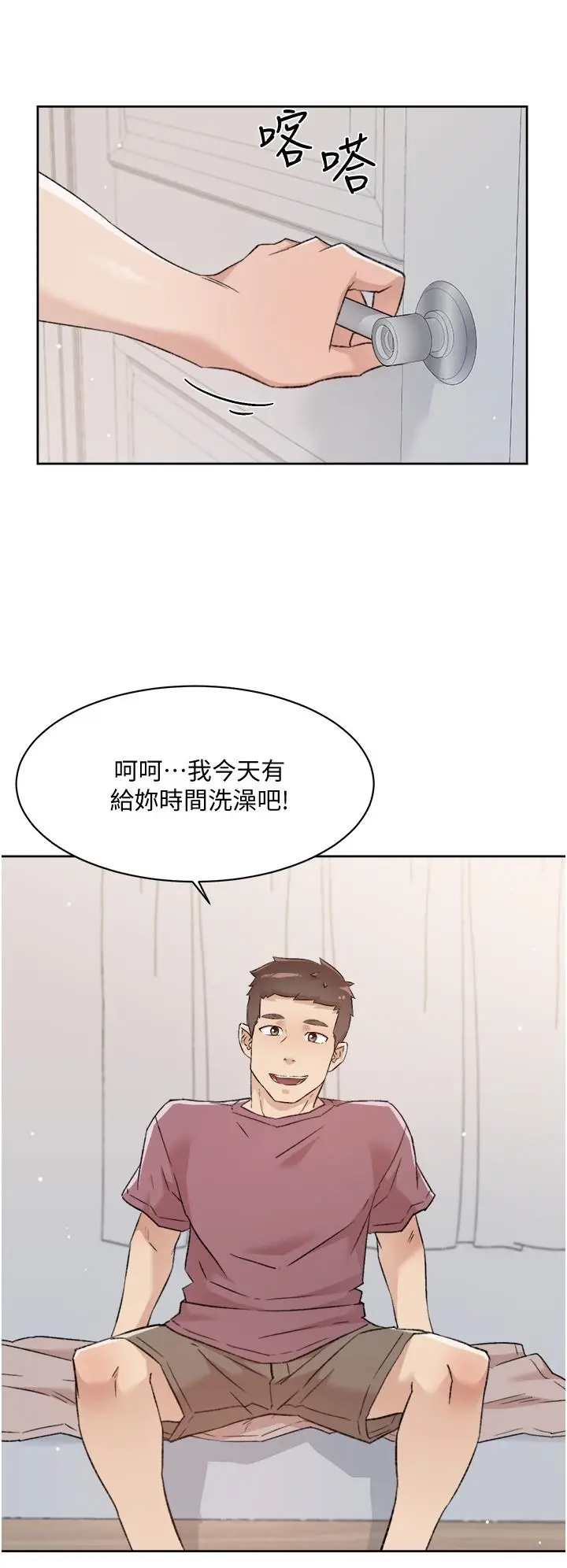 漫画《好友的私生活》第65话第32张图