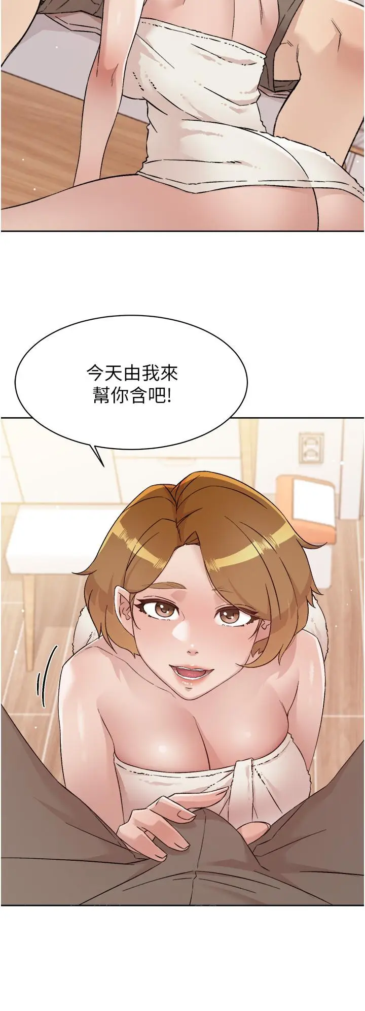 漫画《好友的私生活》第65话第34张图