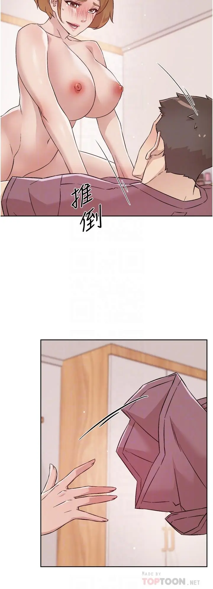 漫画《好友的私生活》第66话第10张图