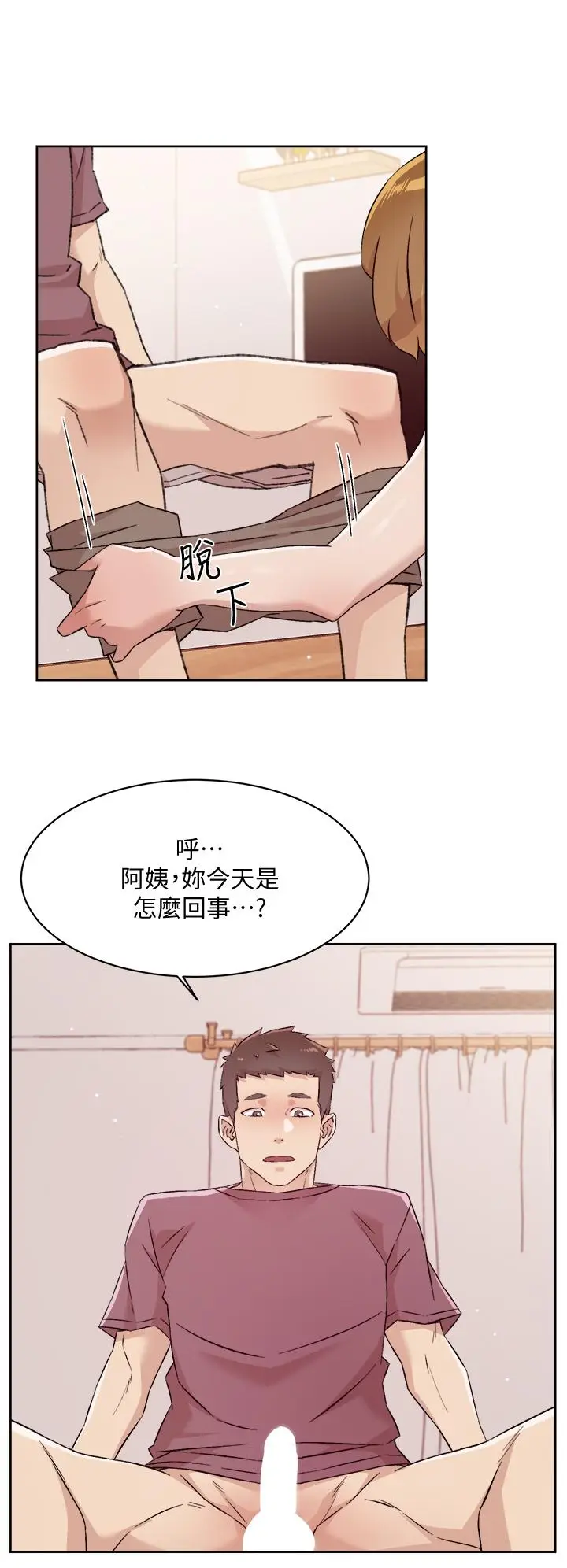 漫画《好友的私生活》第66话第2张图