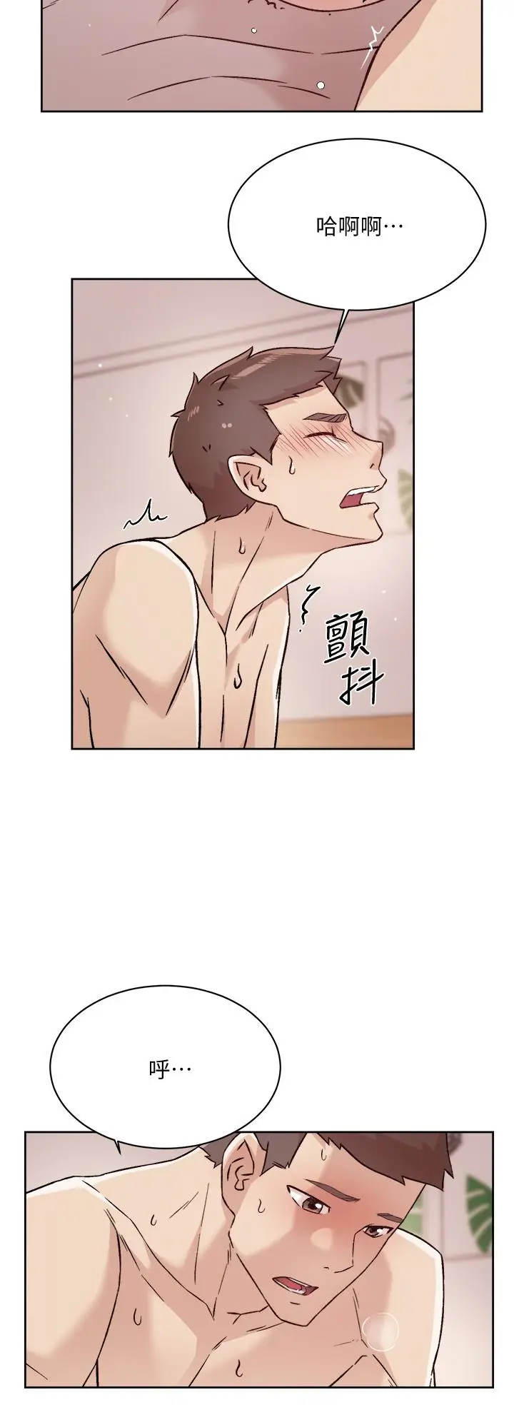 漫画《好友的私生活》第66话第28张图