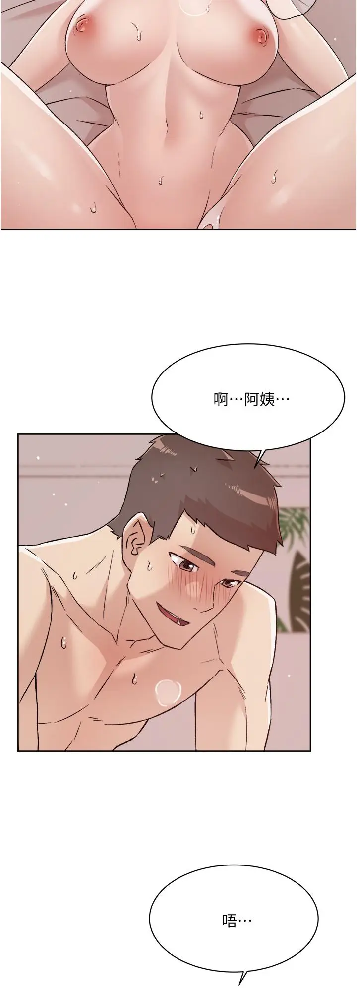 漫画《好友的私生活》第66话第30张图