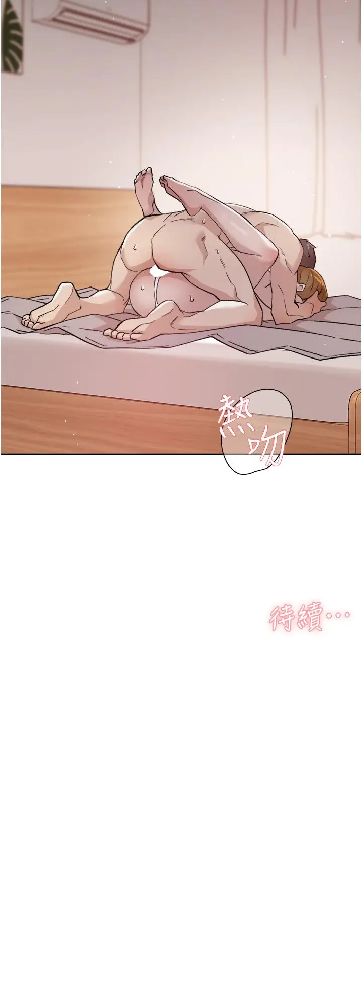 漫画《好友的私生活》第66话第32张图