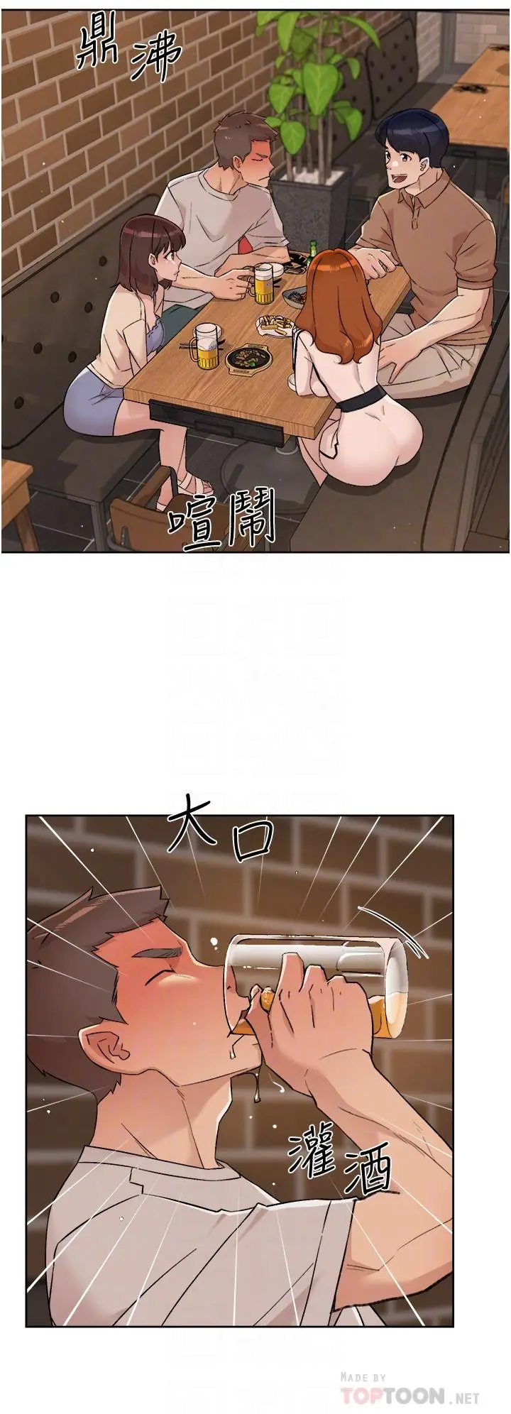 漫画《好友的私生活》第67话第16张图