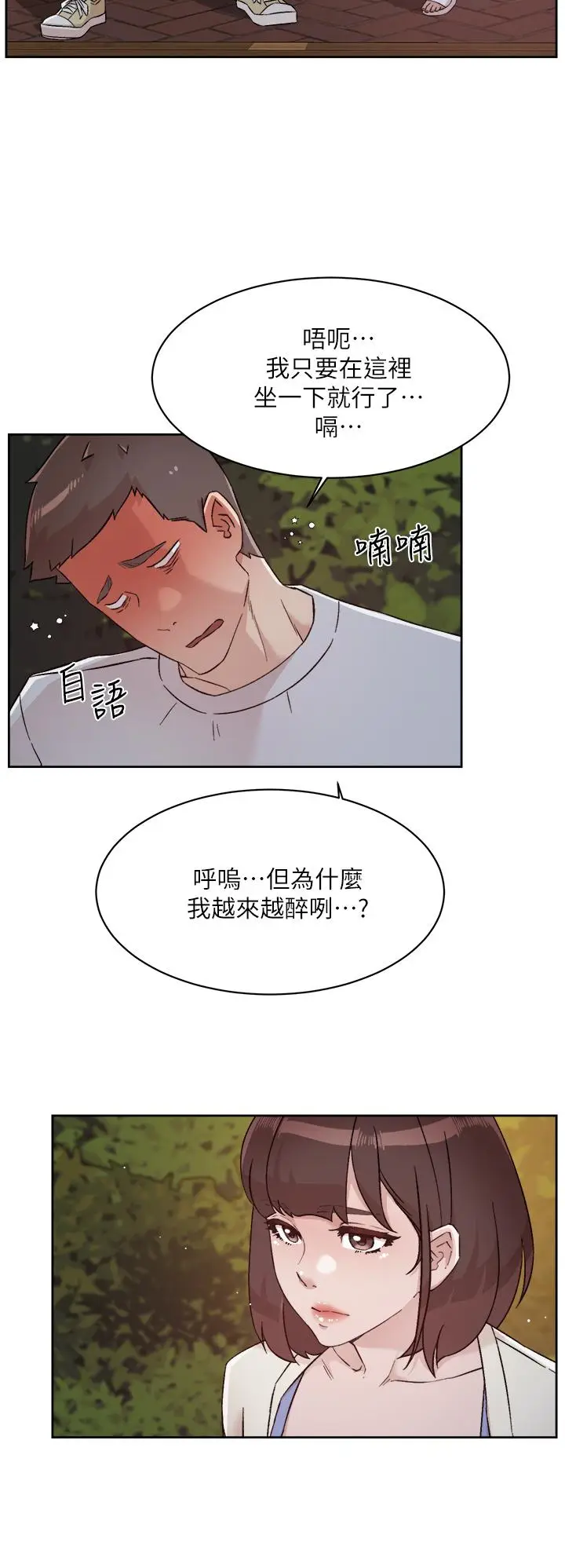 漫画《好友的私生活》第67话第26张图