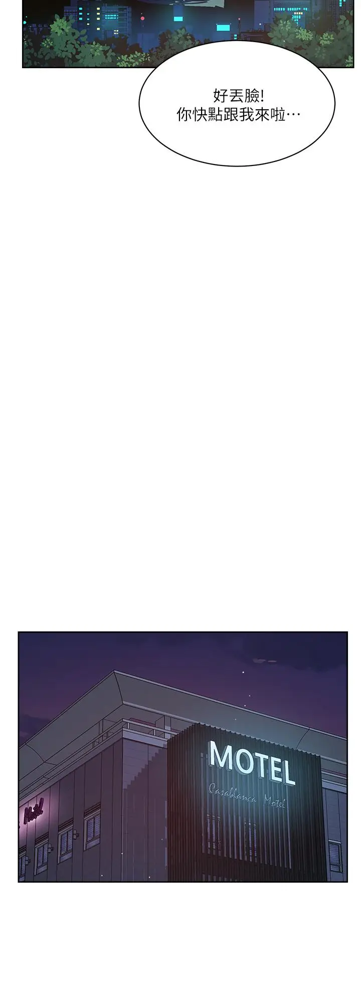 漫画《好友的私生活》第67话第28张图