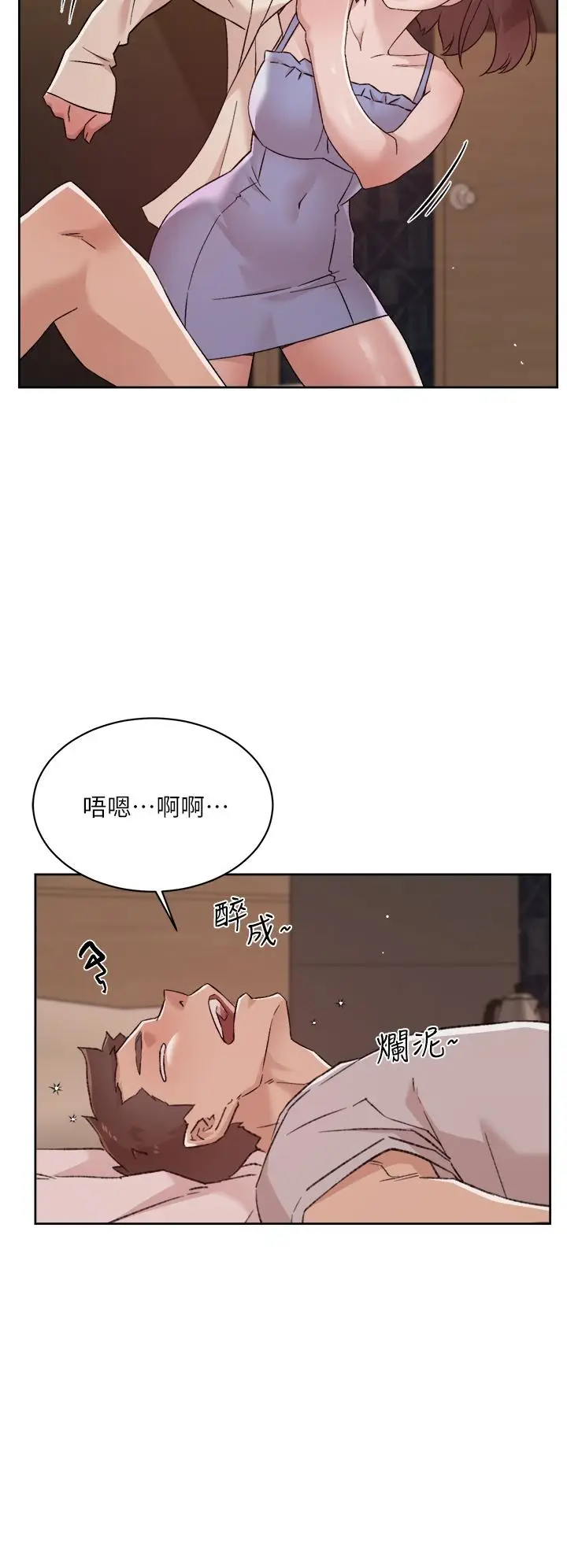 漫画《好友的私生活》第67话第30张图