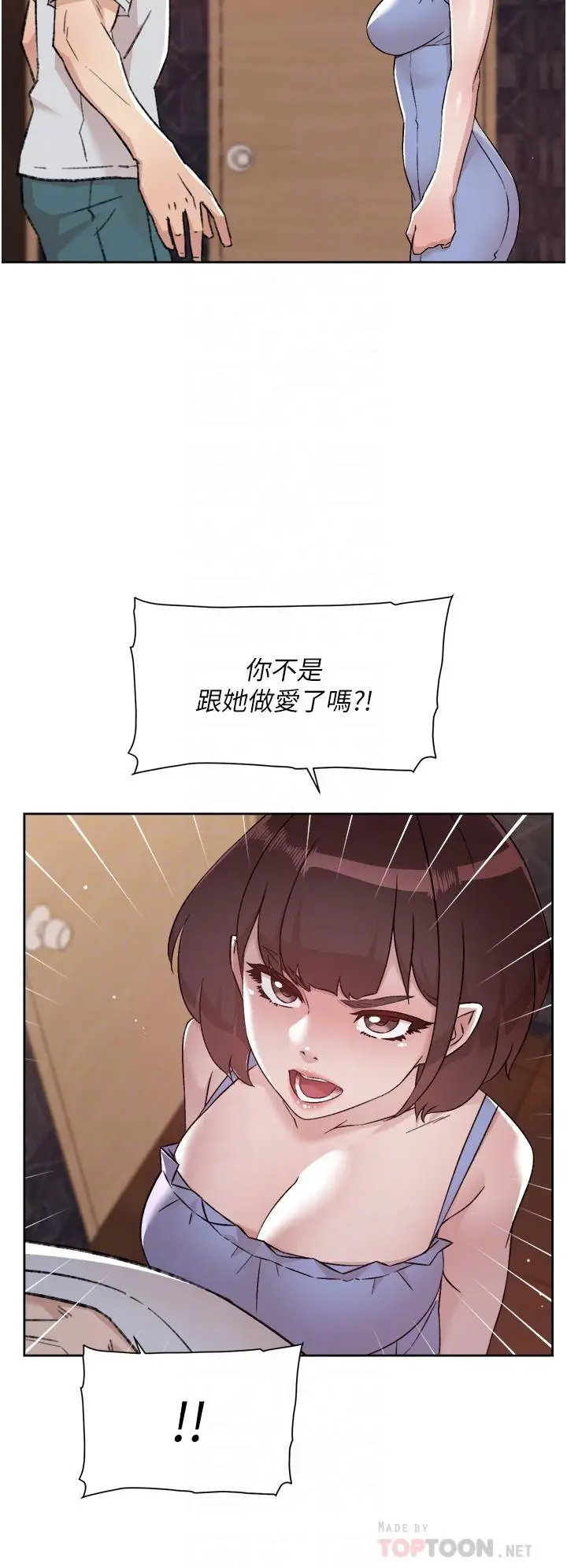 漫画《好友的私生活》第68话第14张图