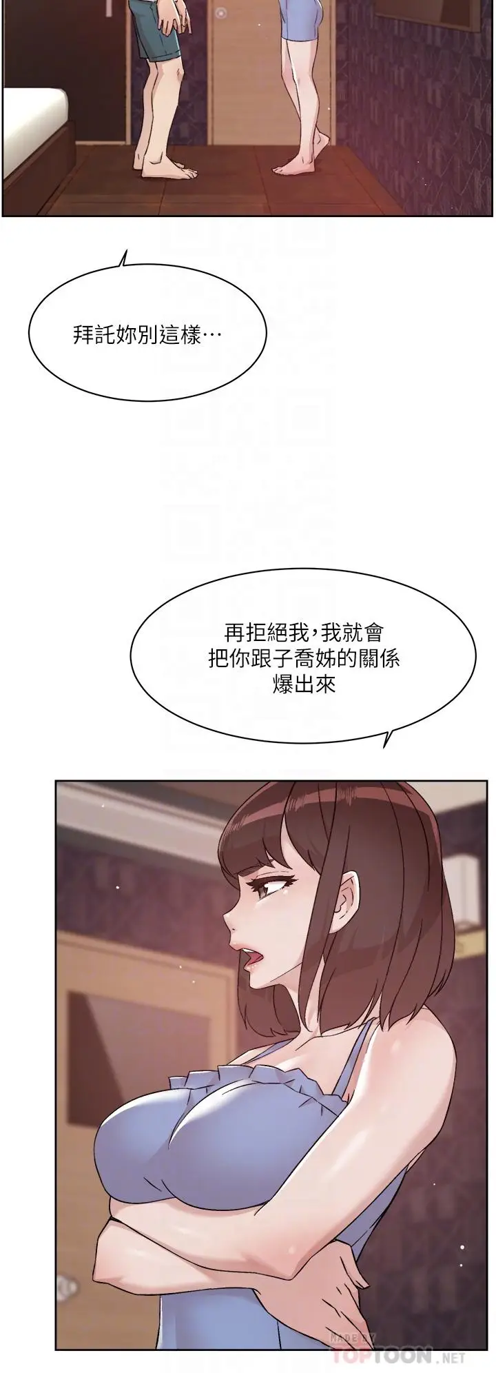 漫画《好友的私生活》第68话第18张图