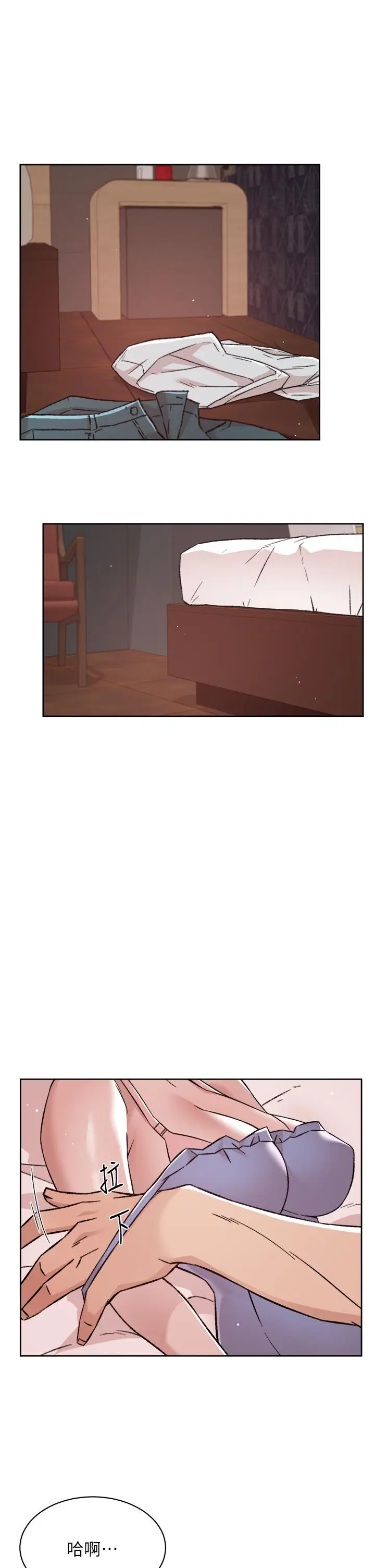 漫画《好友的私生活》第68话第21张图