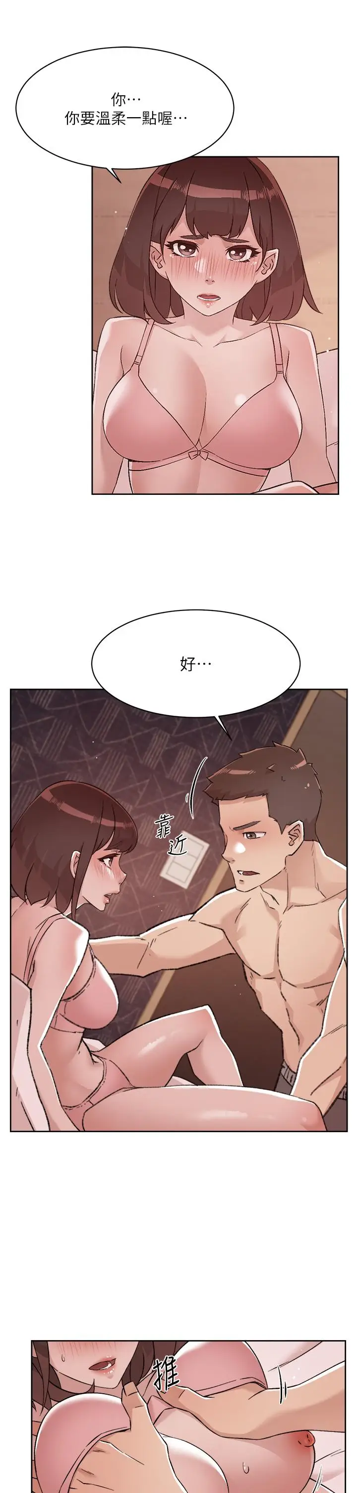 漫画《好友的私生活》第68话第25张图