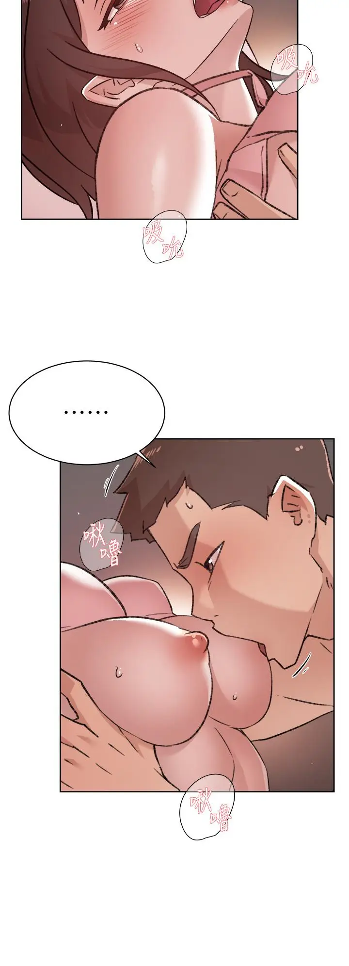 漫画《好友的私生活》第68话第30张图
