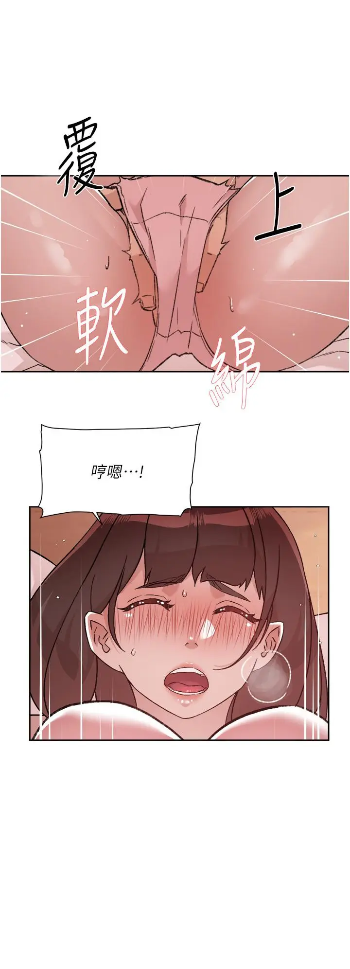 漫画《好友的私生活》第68话第32张图