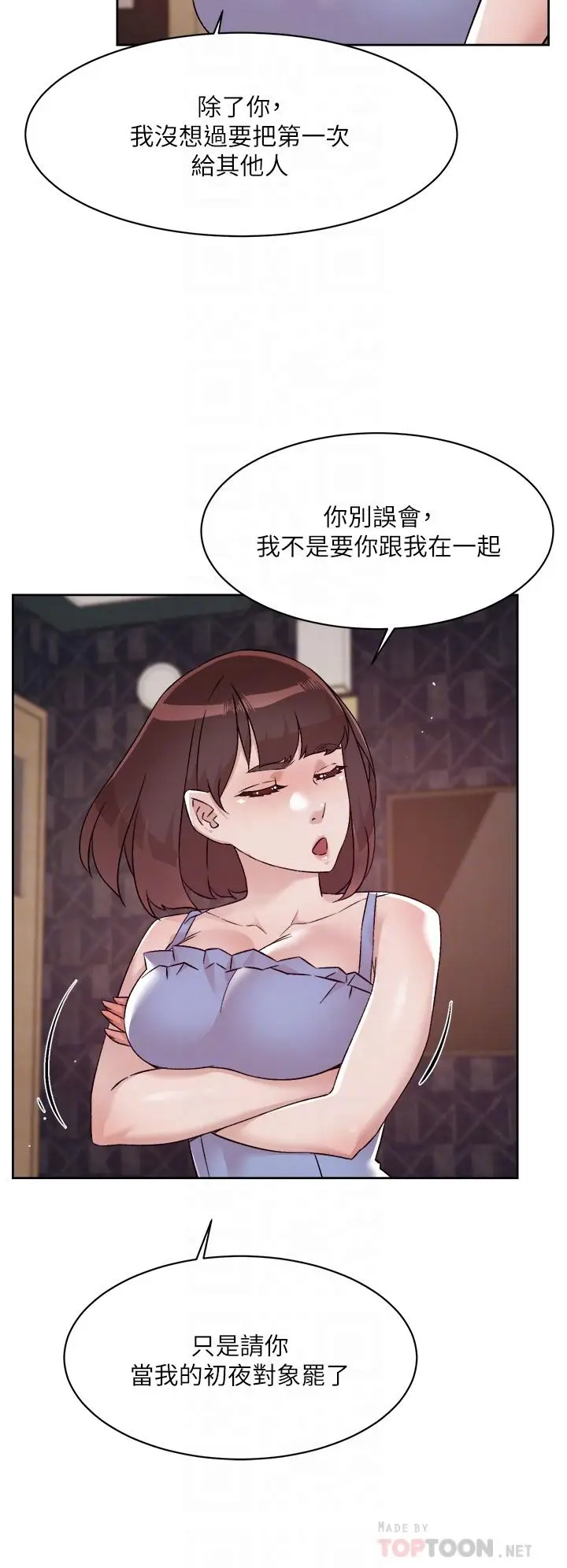 漫画《好友的私生活》第68话第8张图
