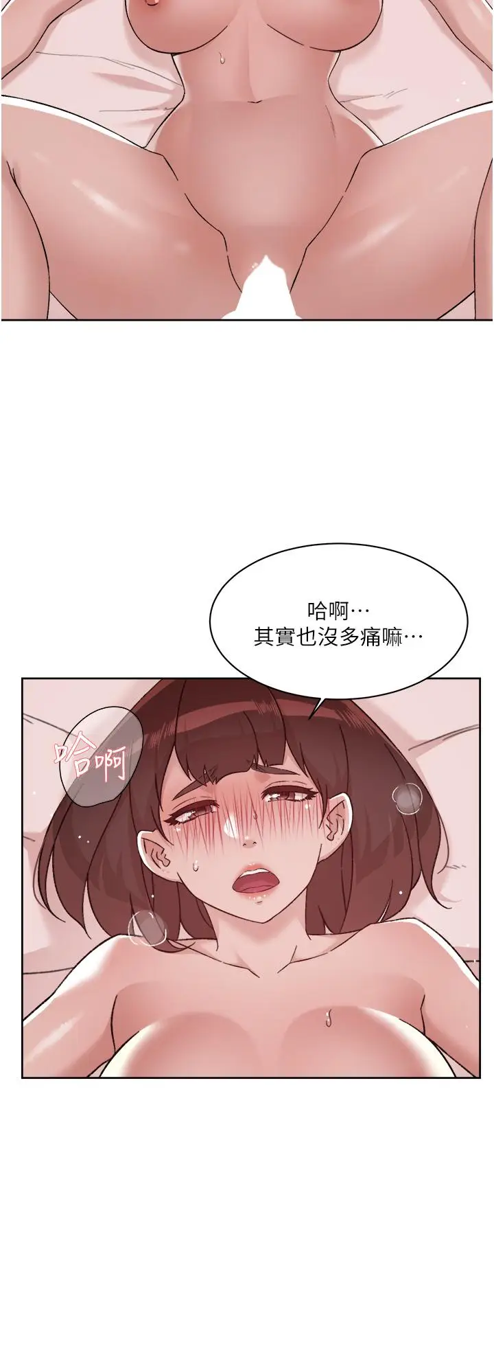 漫画《好友的私生活》第69话第20张图