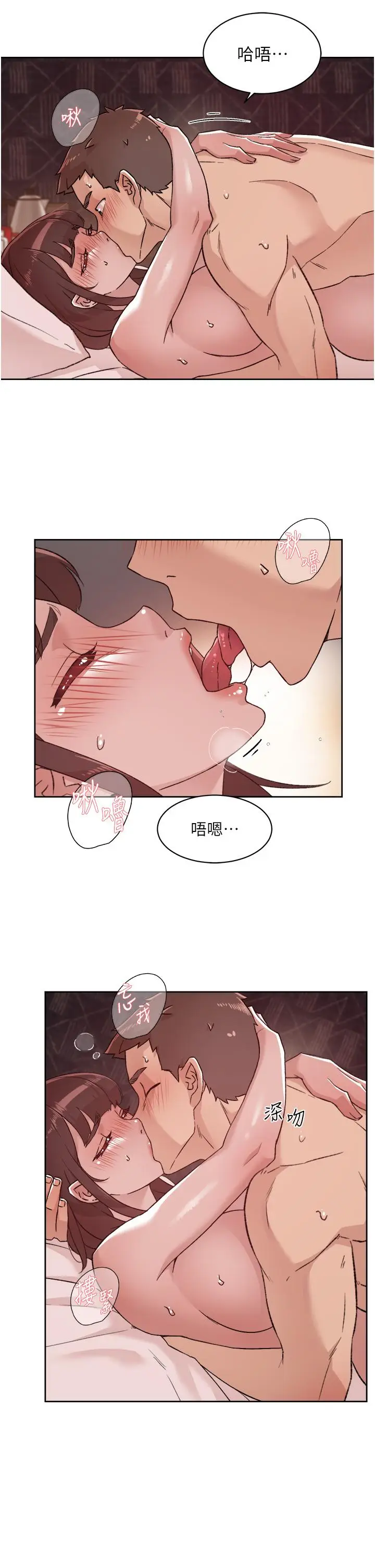 漫画《好友的私生活》第70话第13张图