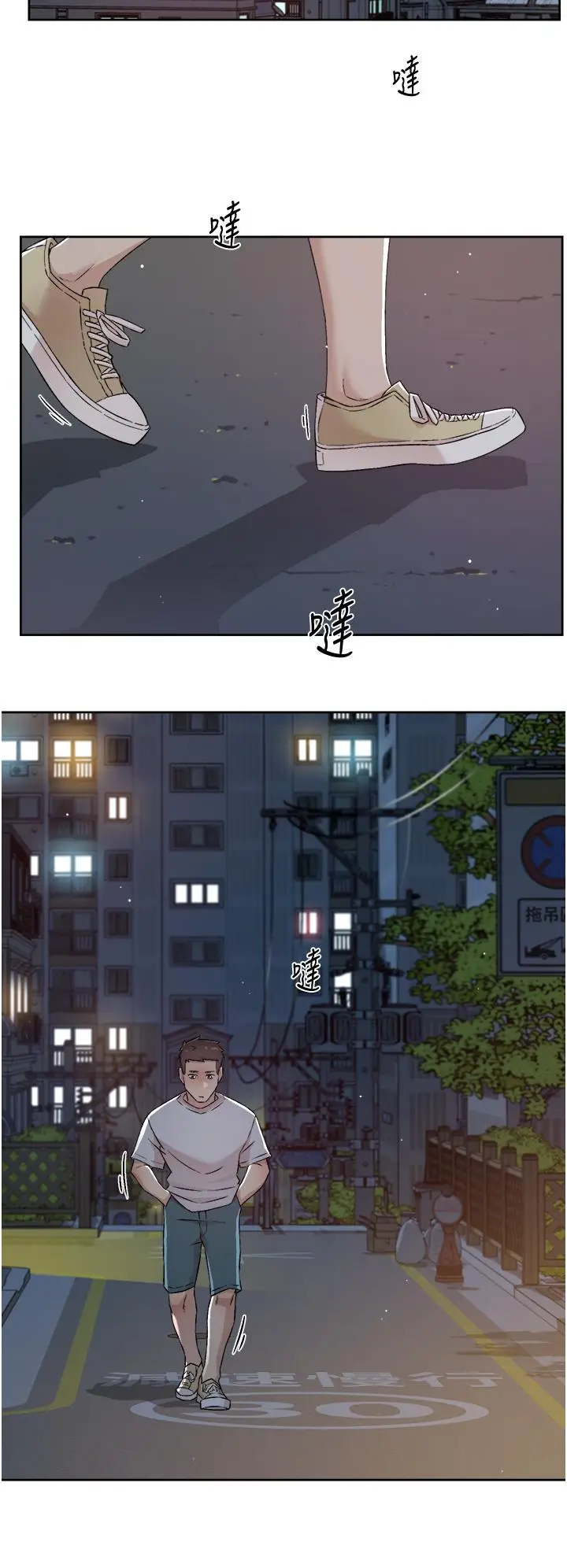 漫画《好友的私生活》第70话第20张图