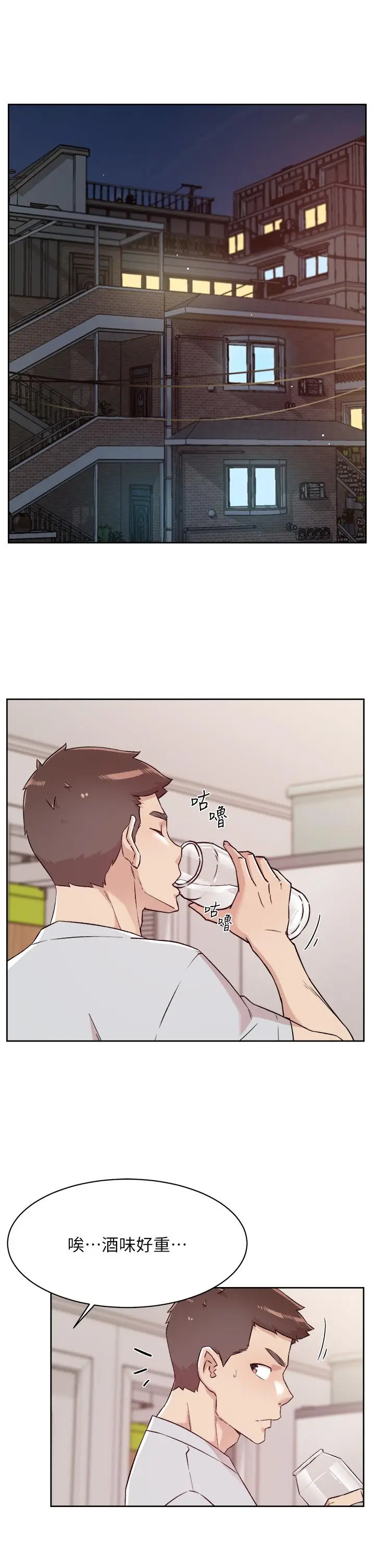 漫画《好友的私生活》第70话第23张图