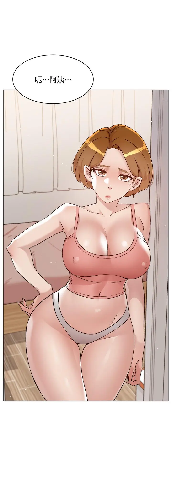 漫画《好友的私生活》第70话第24张图
