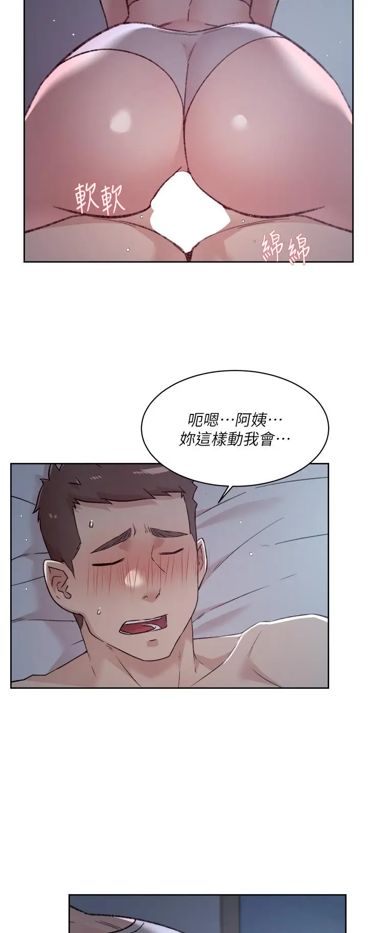 漫画《好友的私生活》第71话第15张图