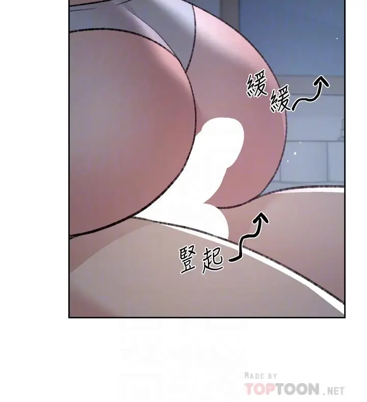 漫画《好友的私生活》第71话第16张图