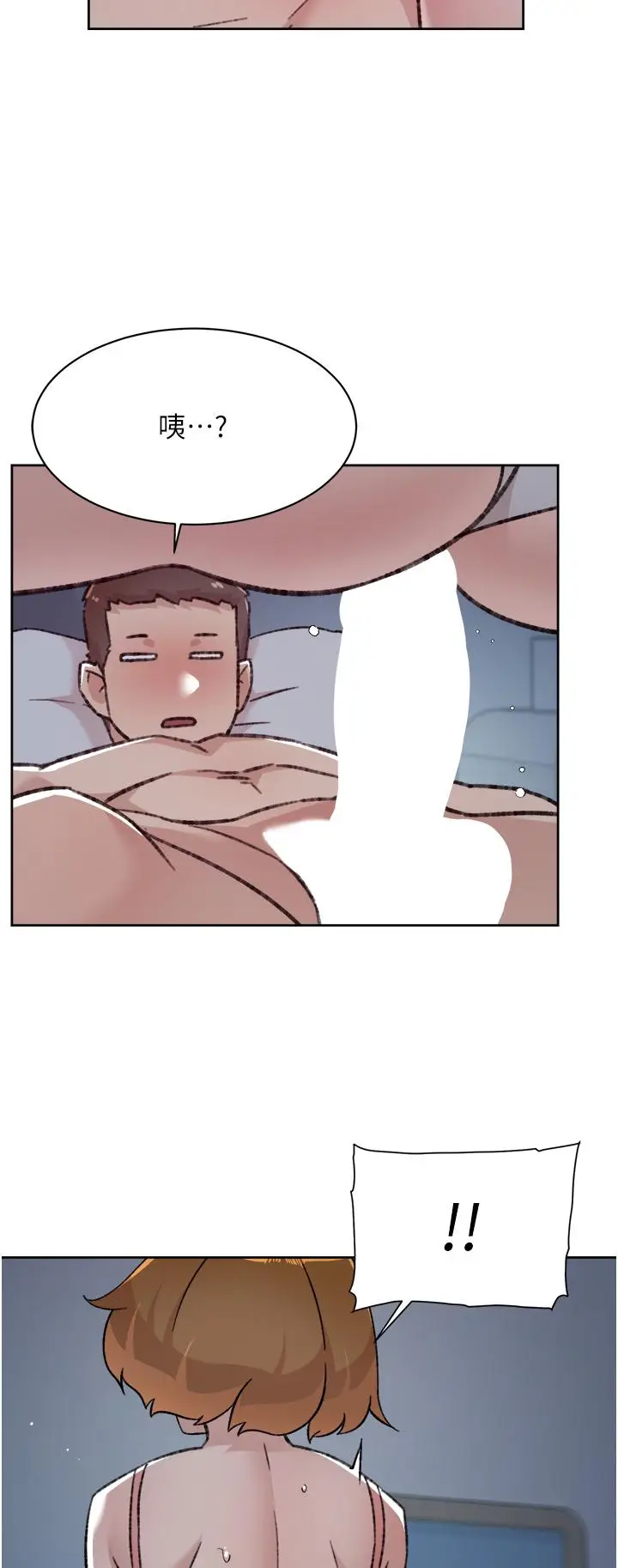 漫画《好友的私生活》第71话第21张图