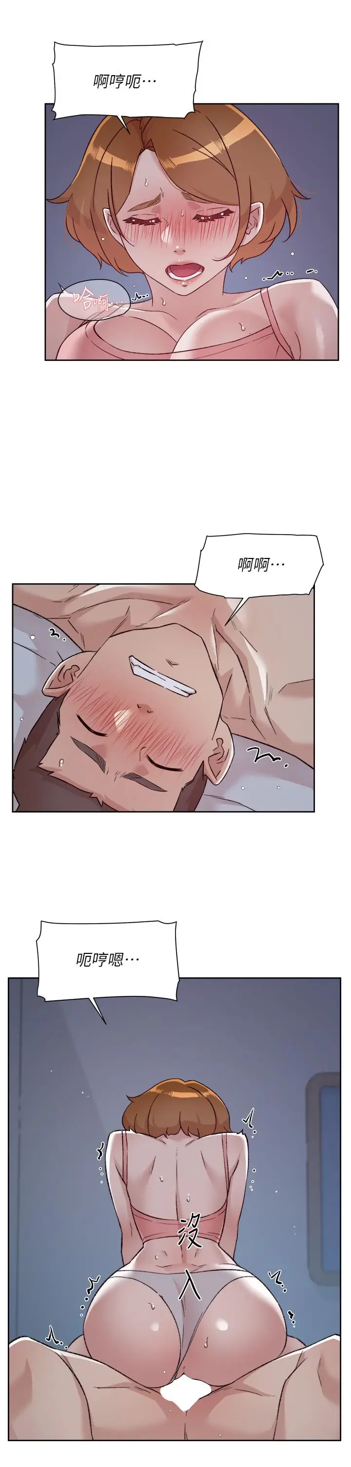 漫画《好友的私生活》第71话第23张图