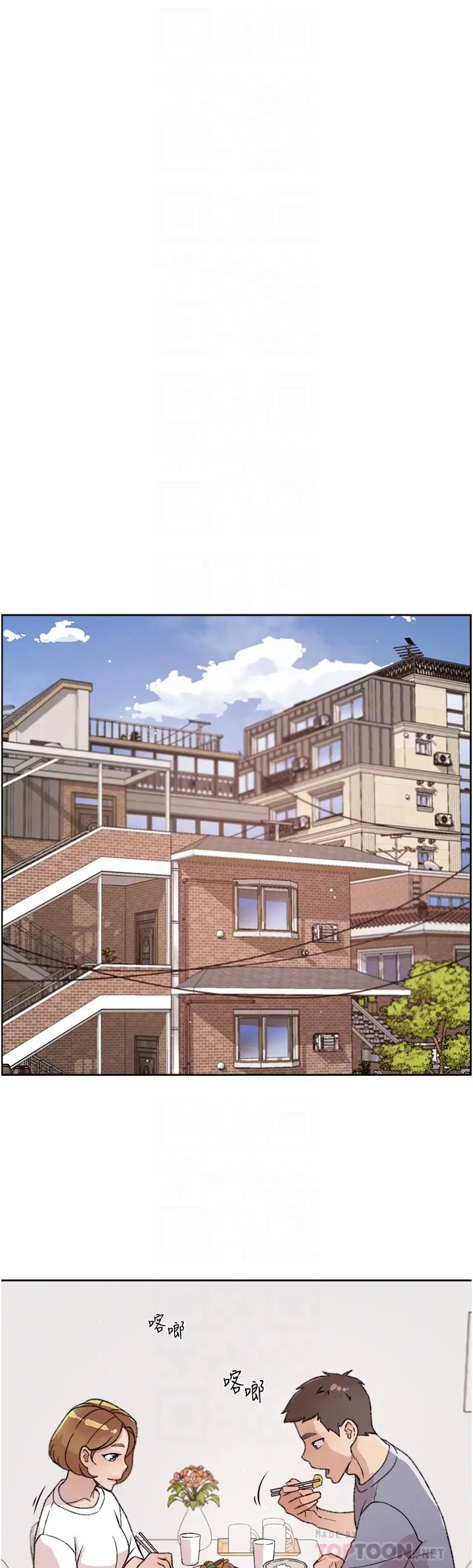 漫画《好友的私生活》第72话第16张图