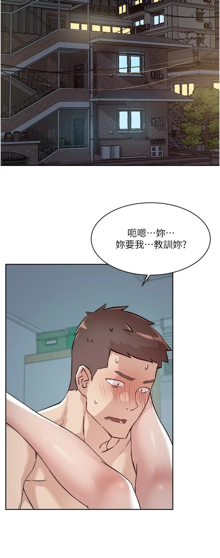漫画《好友的私生活》第72话第2张图
