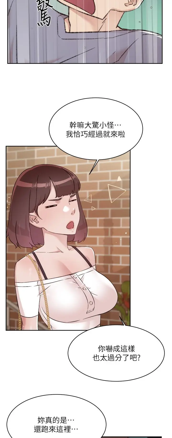 漫画《好友的私生活》第72话第26张图
