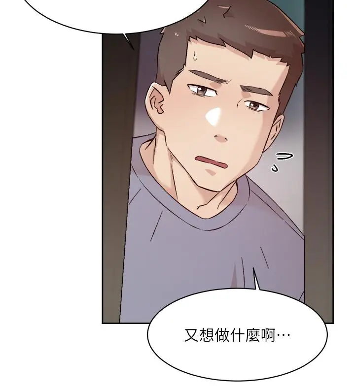 漫画《好友的私生活》第72话第27张图