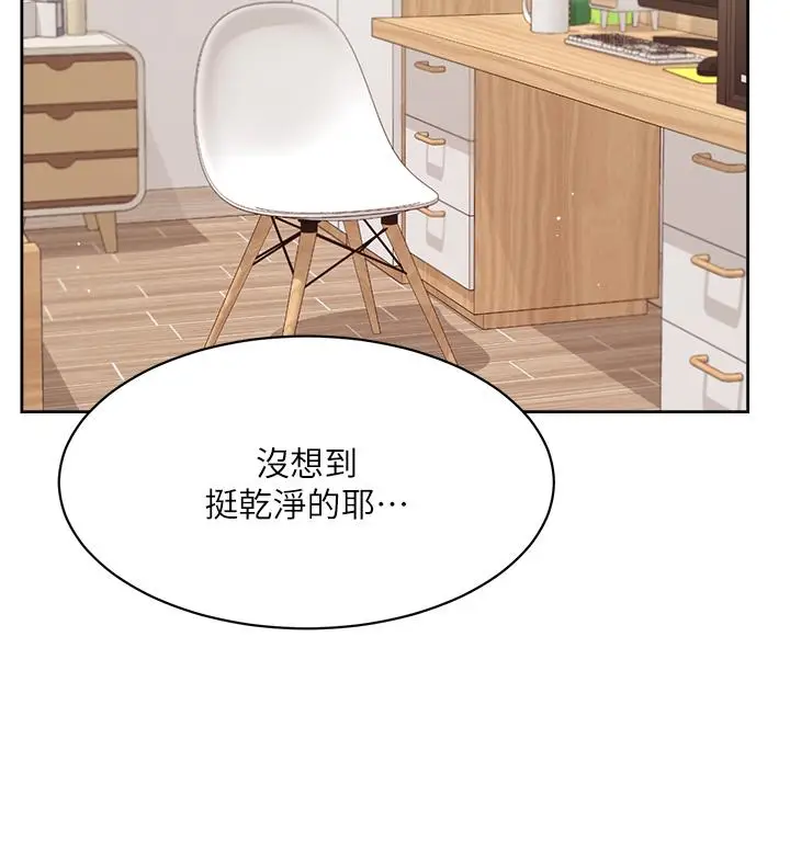 漫画《好友的私生活》第72话第30张图