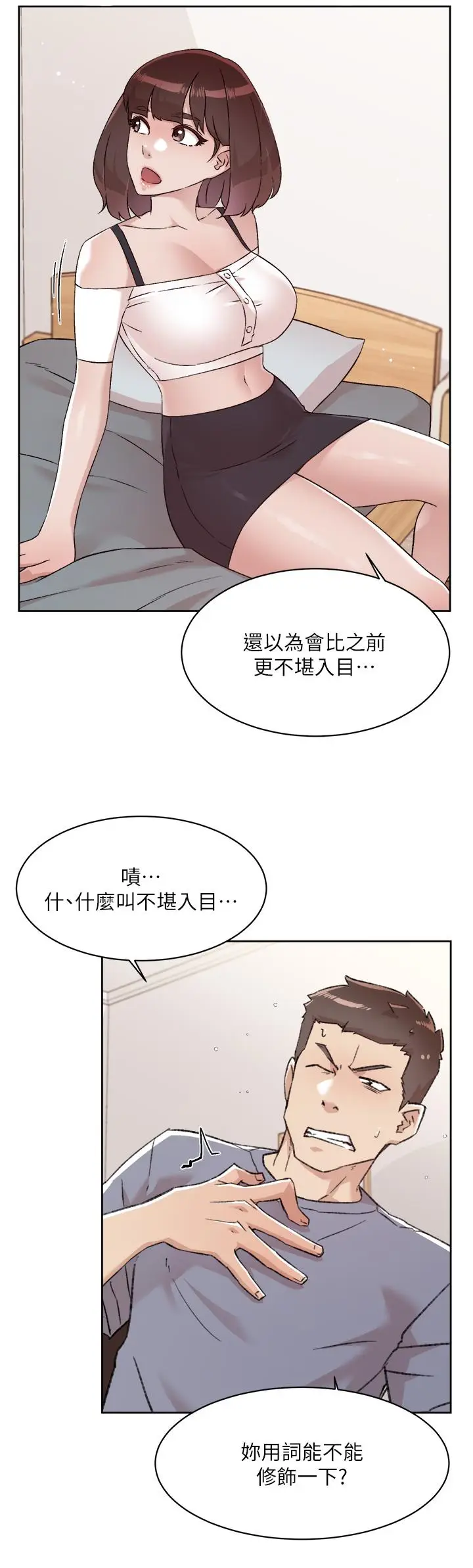 漫画《好友的私生活》第72话第31张图
