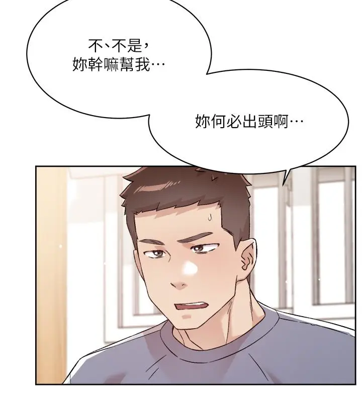 漫画《好友的私生活》第72话第47张图