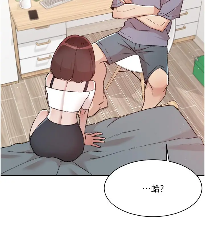 漫画《好友的私生活》第72话第50张图