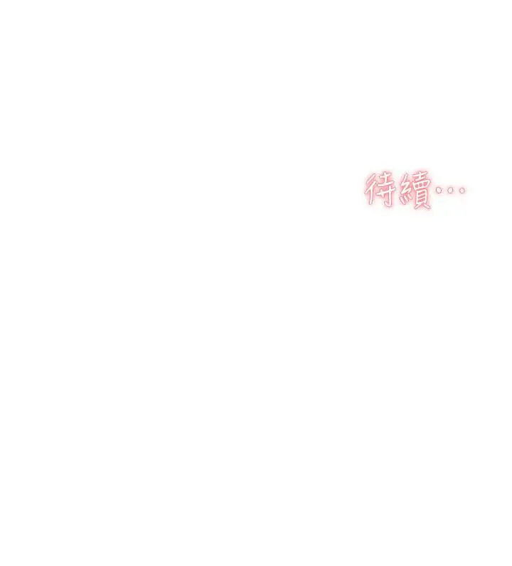 漫画《好友的私生活》第72话第51张图